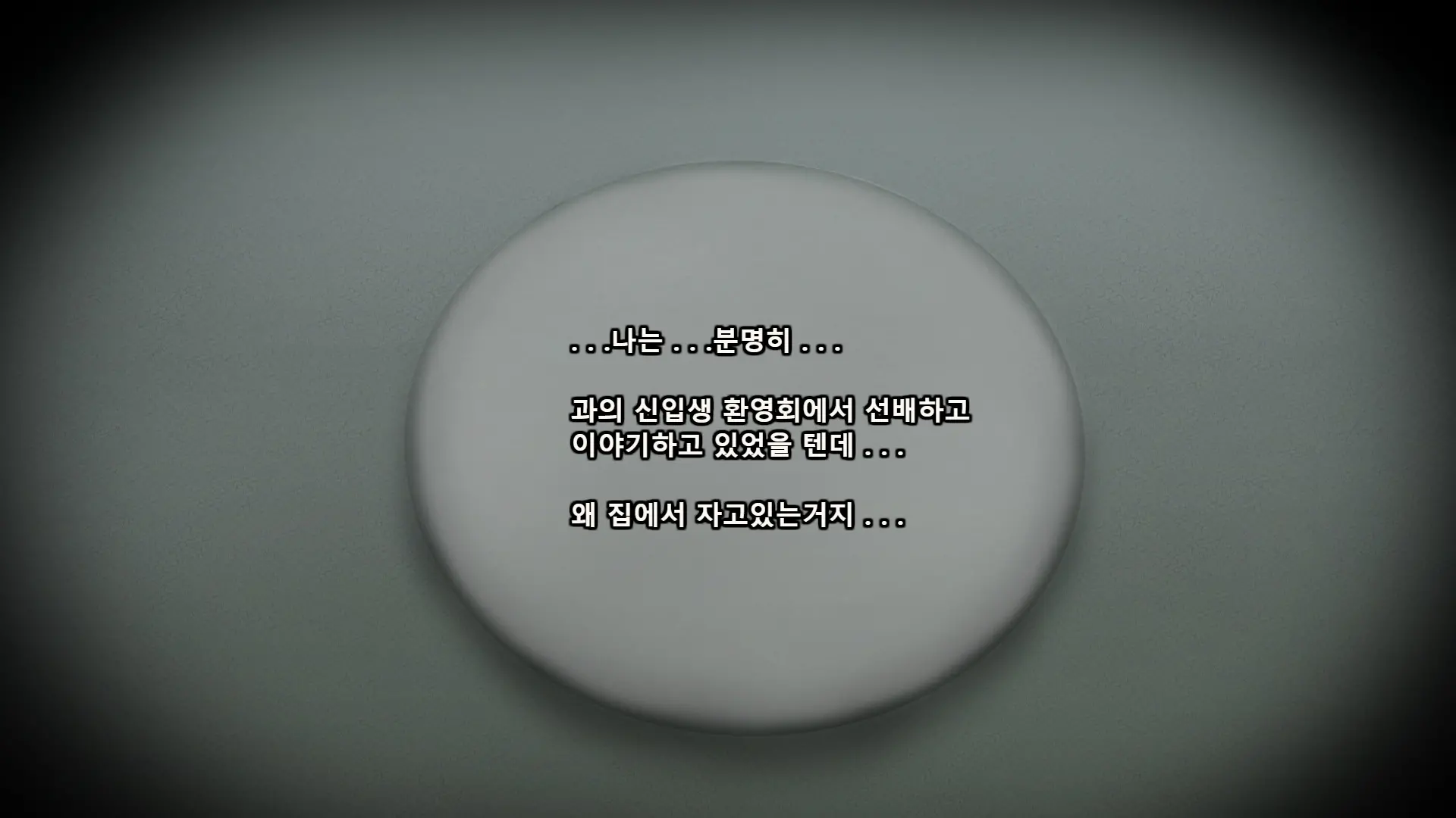 Itsuwari No Egao O Ukaberu Kimi ~Charao No Senpai Ni Karada O Musaborarete~ | 거짓된 미소를 짓는 그녀 ~날라리 선배에게 몸을 먹혀버려서~